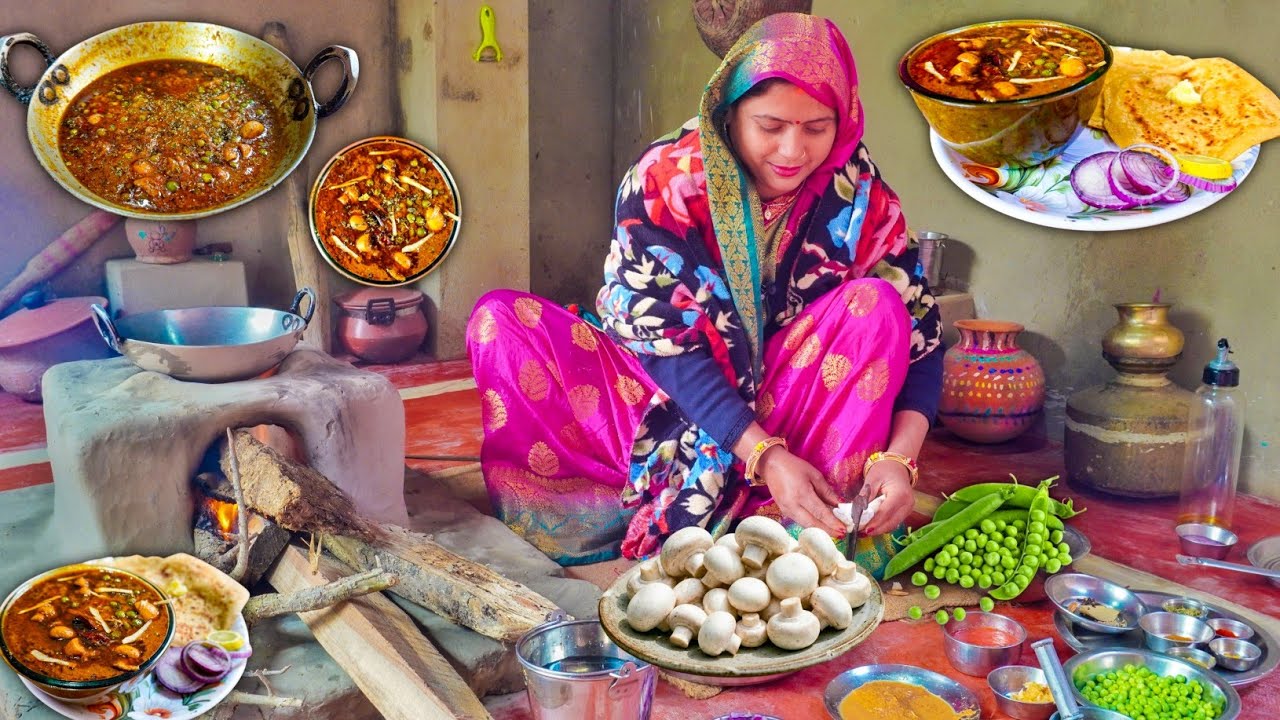 गाँव की रसोई में बनी मटर मशरूम | Village Special Matar Mushroom Sabji 🏡🔥