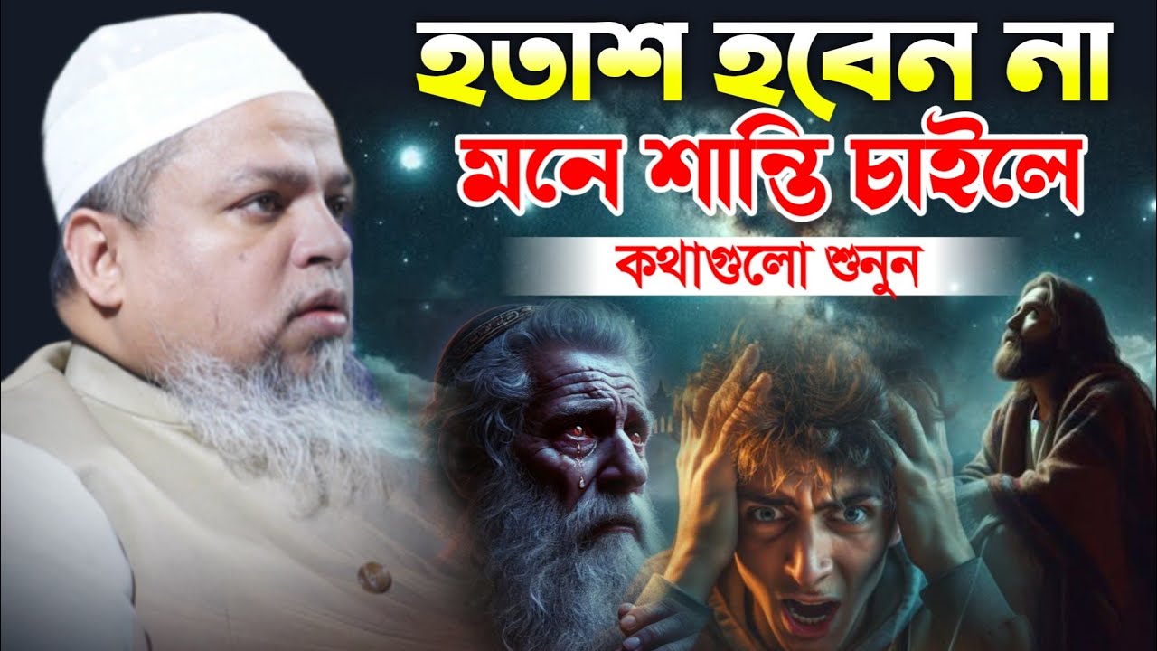 খালেদ সাইফুল্লাহ আইয়ুবী 2026। Allama Khaled Saifullah Ayoubi New Waz খালেদ সাইফুল্লাহ আইয়ুবী ওয়াজ