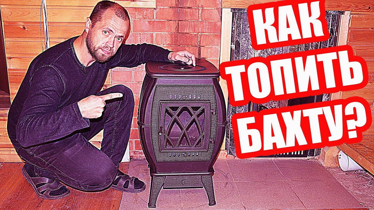 Печь Бахта: ИСПЫТЫВАЕМ ОГНЁМ чугунную отопительно-варочную печь