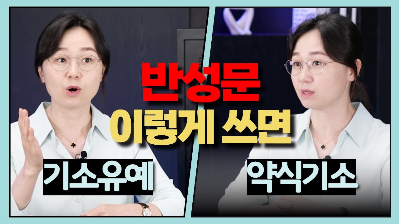 반성문 이렇게 써야 쓸모 있습니다, 형사전문변호사의 반성문 작성 팁 4가지