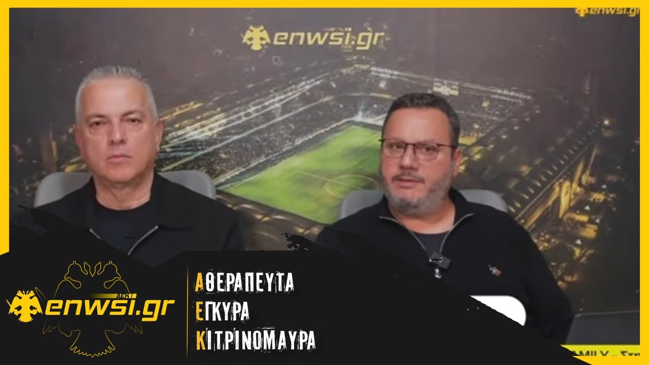 Δημητριάδης για Στρακόσα:«Καλύτερος με τα πόδια φέτος,έχει μερίδιο ο νέος προπονητής τερματοφυλάκων»