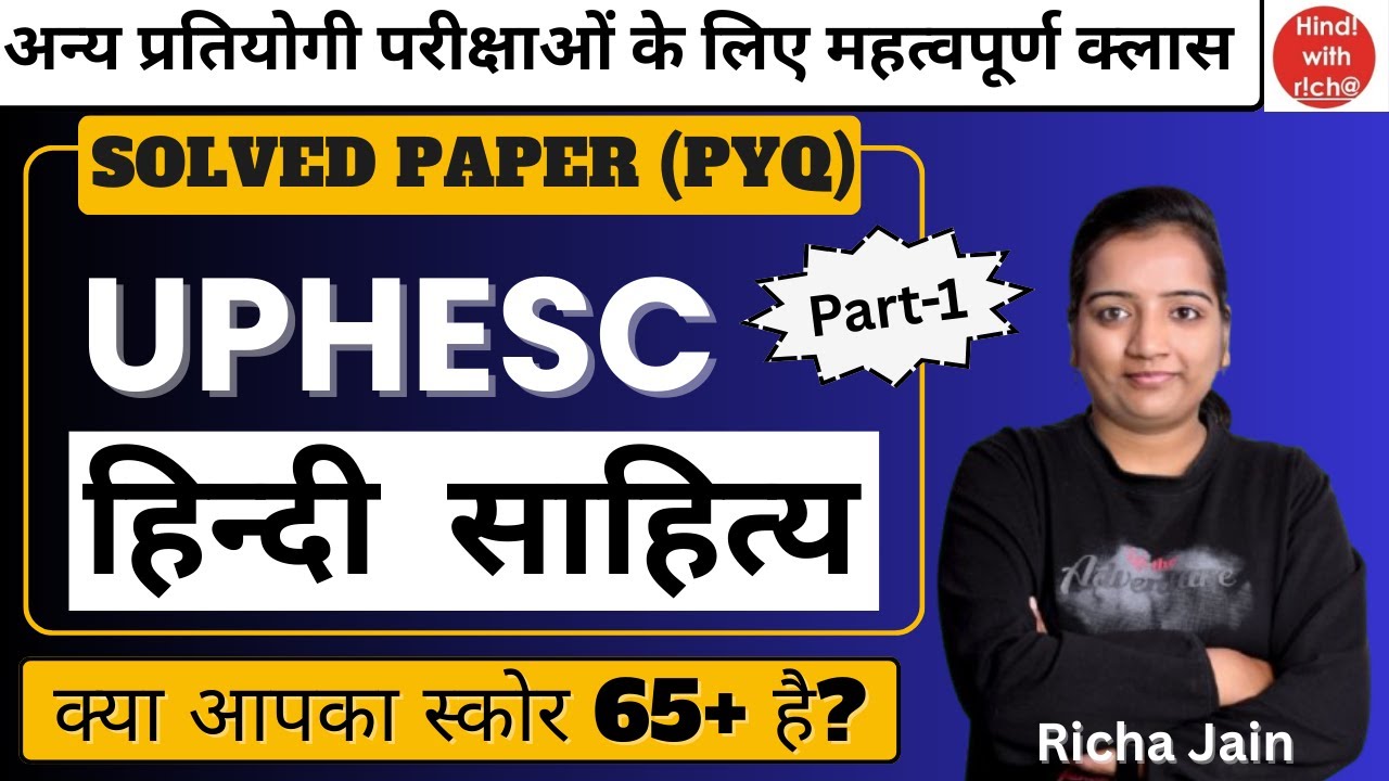 uphesc hindi paper 2025।practice set।UP ASS PRO 2025।pyq।NET HINDI 2025।।hindi with richa