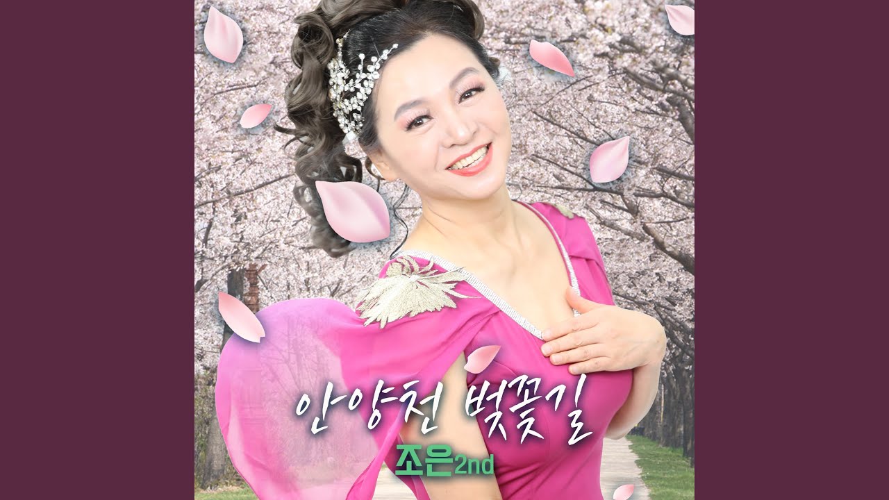 안양천 벚꽃길 (Inst.)
