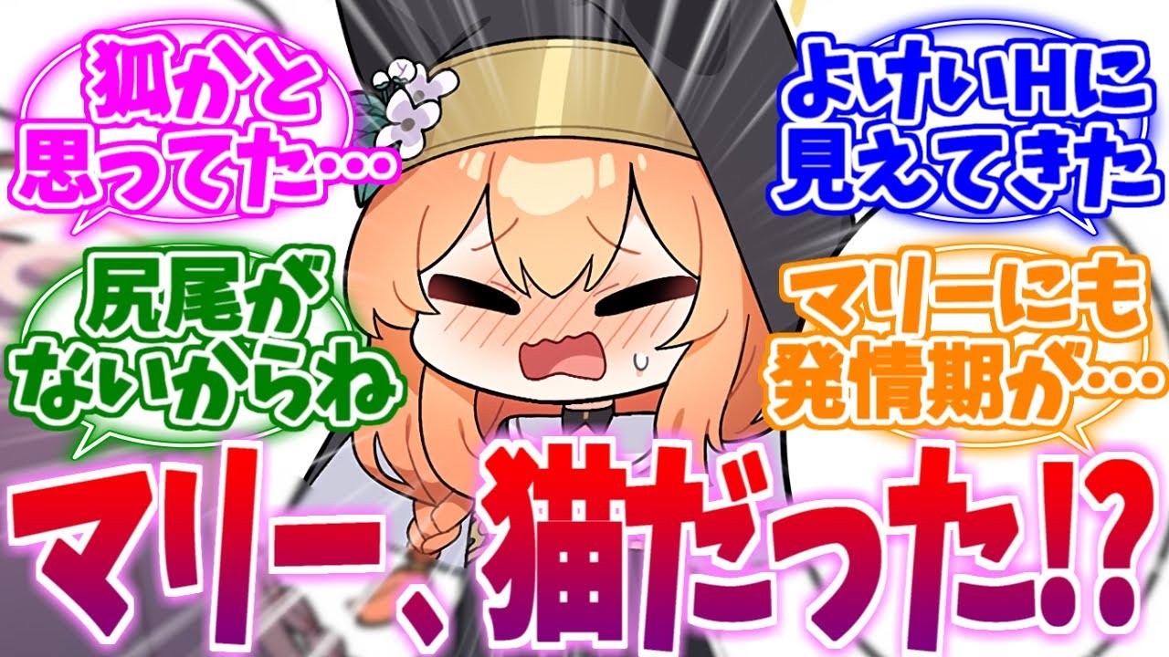今さらマリーが猫だったことに衝撃を受ける先生たちの反応集【ブルーアーカイブ/ブルアカ/反応集】