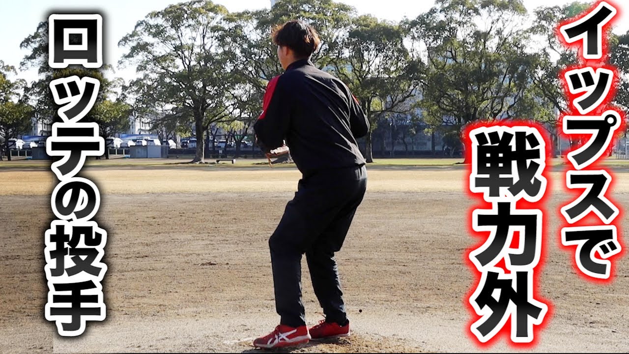 プロでイップスになった男。「投げ方が全然わからなくなった…」
