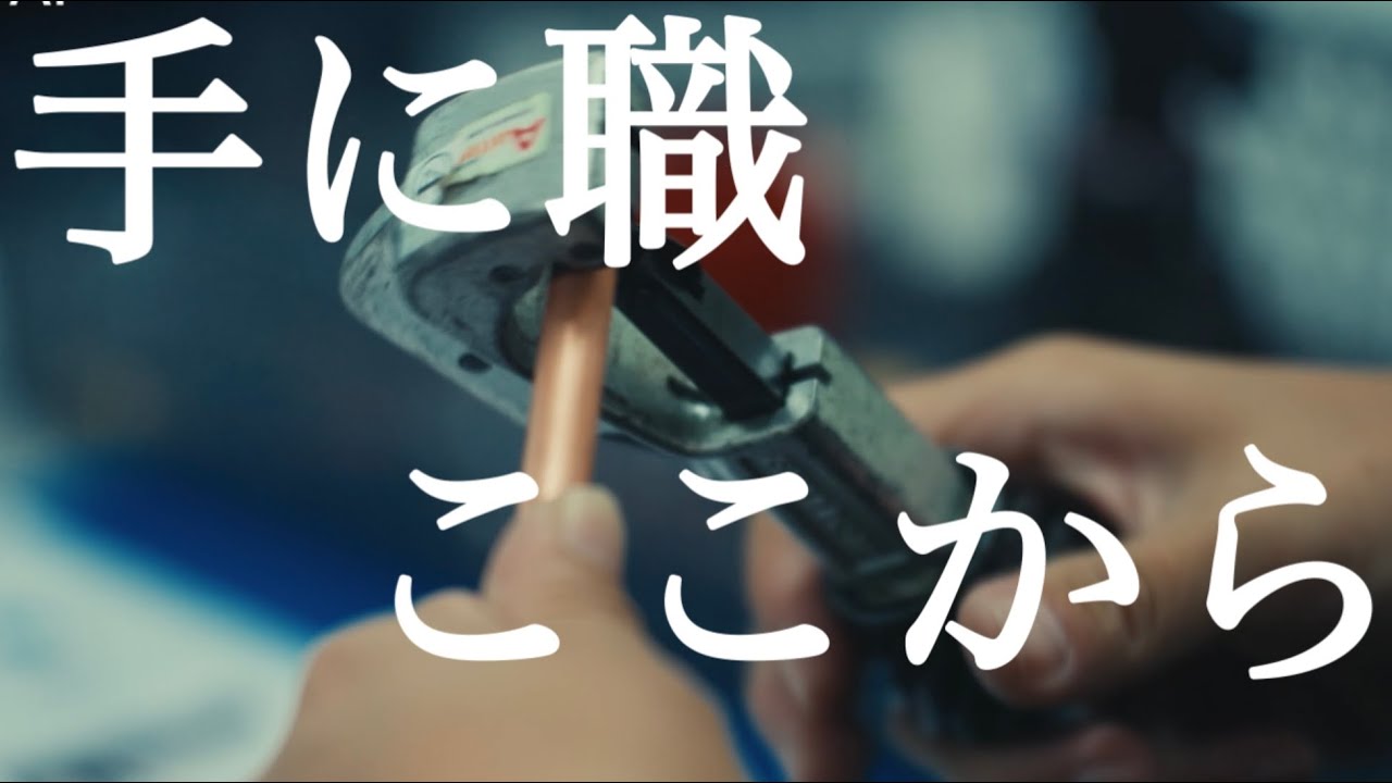 未経験から“稼げる技術”へ｜エアコン取付工事士養成講座のリアルな現場※実際の講習会の様子をそのままお見せします#エアコン取付工事士 #エアコン工事 #独立 #アイテック#転職 #手に職 #みてくれて