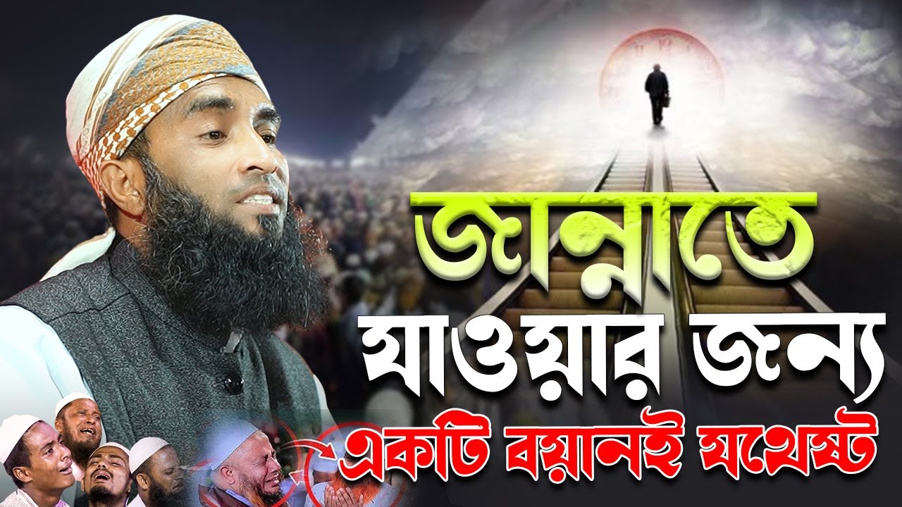 জান্নাতে যাওয়ার জন্য একটি আমলই যথেষ্ট | মুফতি ফেরদৌসুল হক গাজী | Star Waz 2026