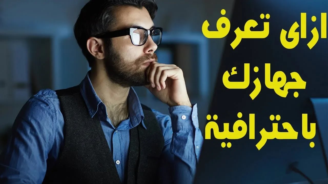 كيفية تثبيت تعريفات جهازك: دليل خطوة بخطوة وتتجنب اخطاء التعريفات