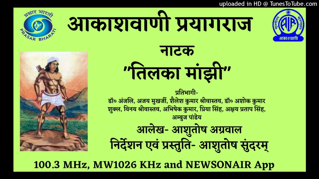 NATAK- 