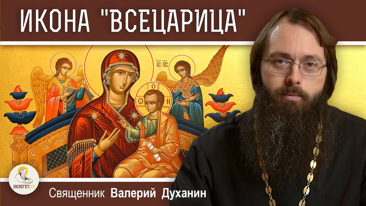 ИКОНА БОГОРОДИЦЫ 