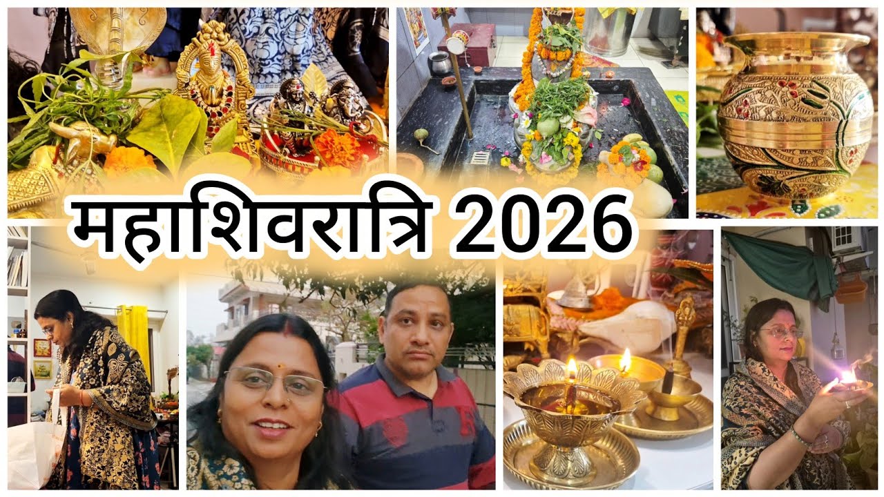 महाशिवरात्रि की त्यौहार, Mahashivratri 2026 full day vlog, गृहस्थ जीवन में महाशिवरात्रि का त्योहार.