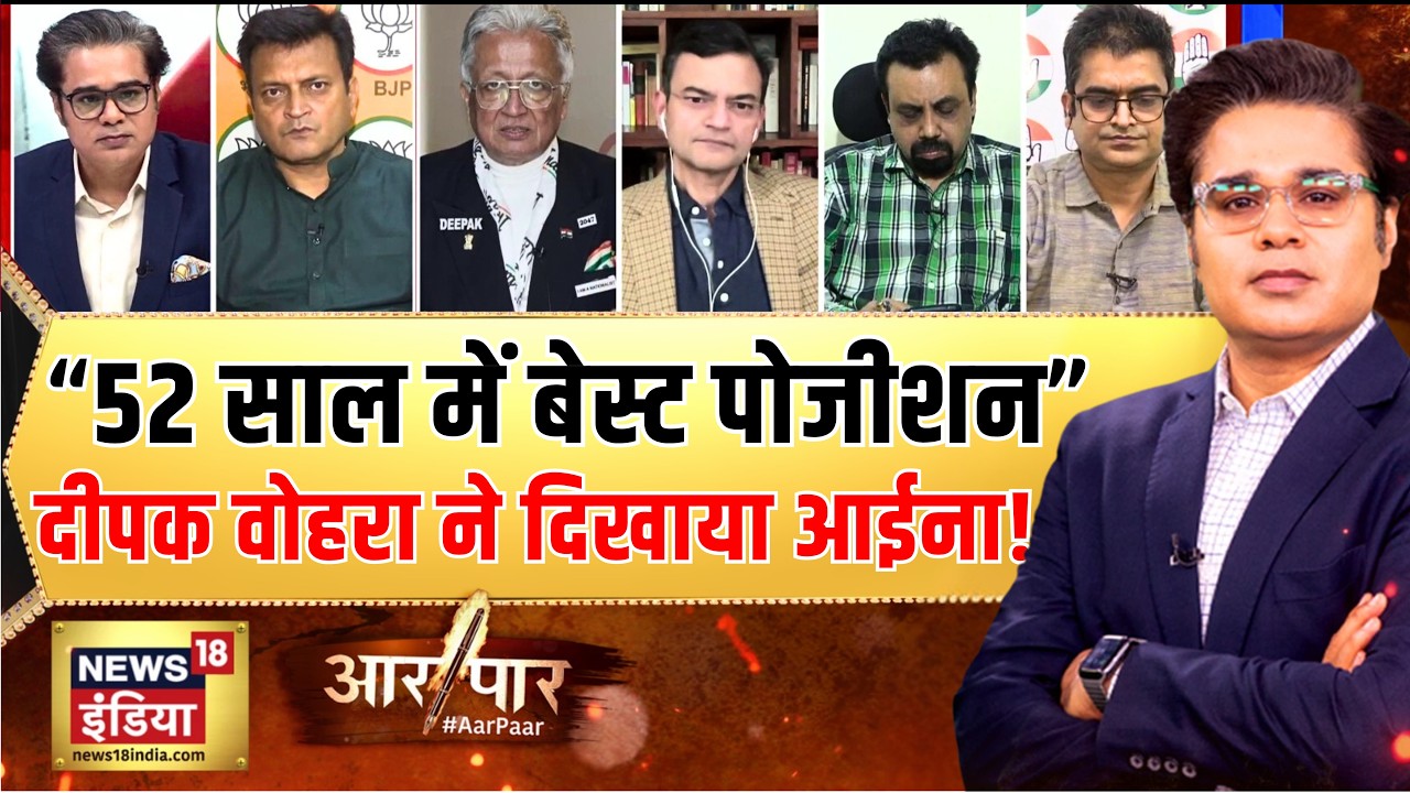 तेल-गैस और Iran War पर पूर्व राजनयिक Deepak Vohra क्या बोले? | LPG Crisis | Oil | Aar Paar | Amish
