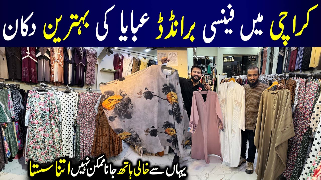 Branded Abaya Wholesale Shop | Embroidered, Zipper, Abaya | Abaya New Design | Tiptop Abaya
