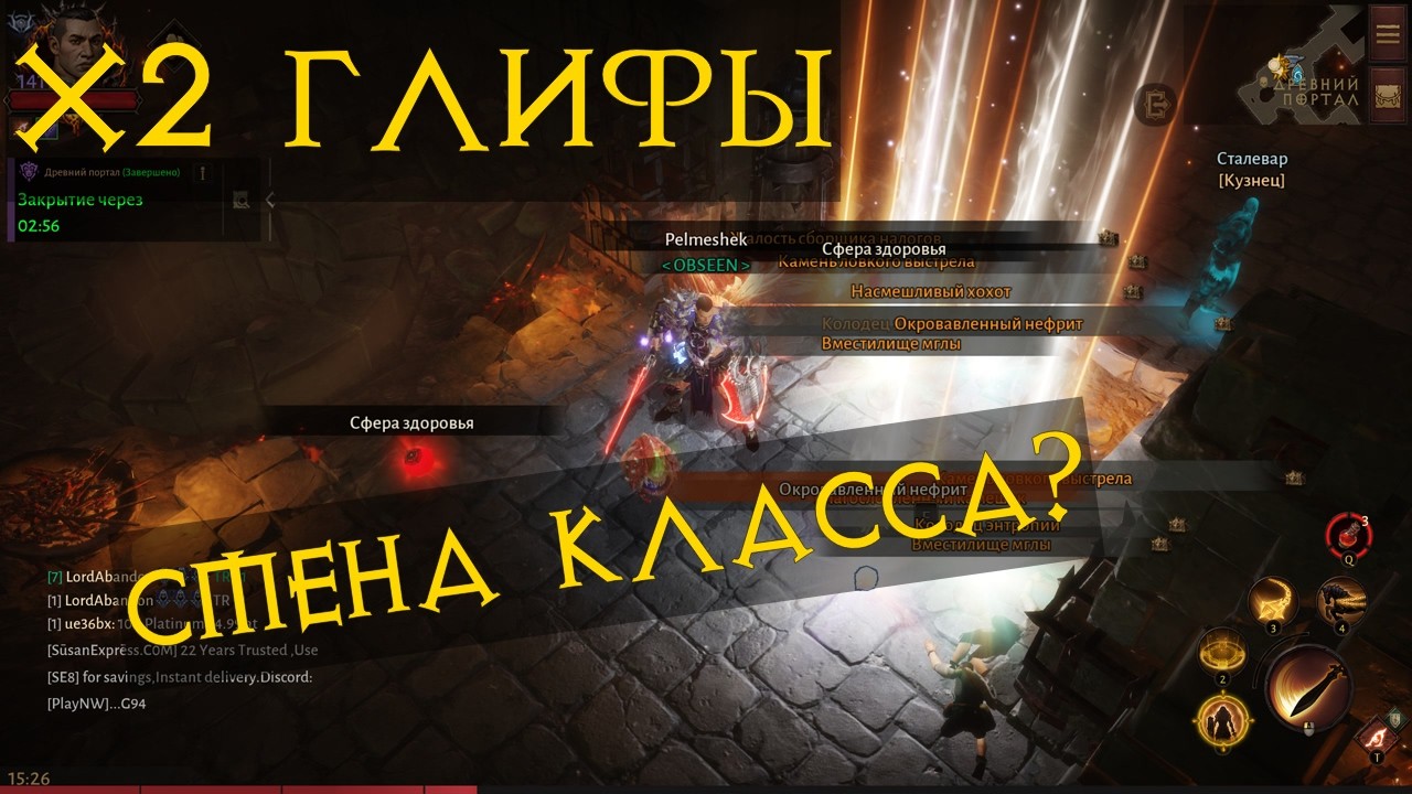 Diablo Immortal ежедневный путь воина 🛡🗡⚔🎚  №147 КРЕСТ Х2 Глифы СМЕНА КЛАССА?