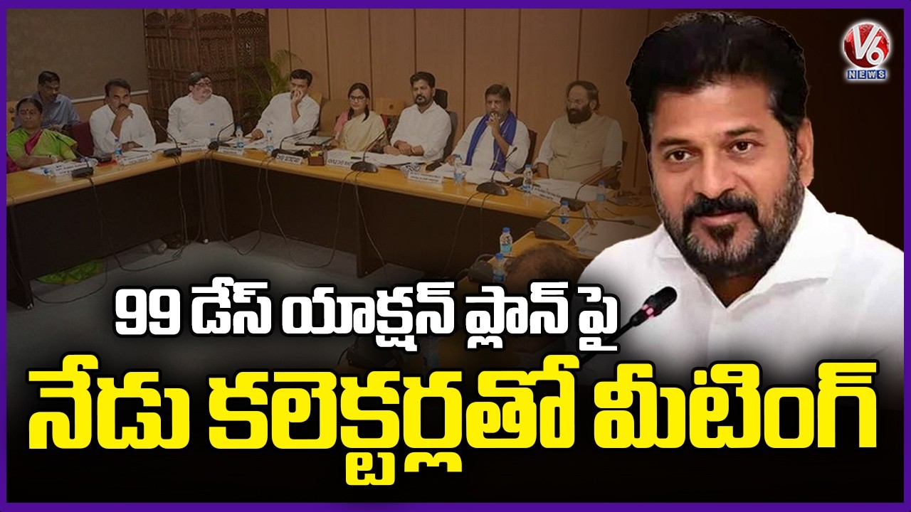 CM Revanth Reddy To Hold Meeting With Collectors On 99 Days Action Plan  V6 News