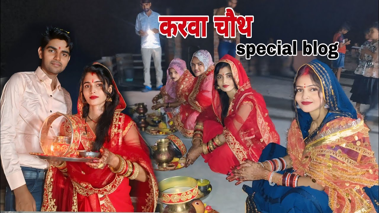 सुलेखा की देवरानी जेठानी एक साथ करवा चौथ सभी भाई एक साथ ❤️❤️❤️❤️🤗