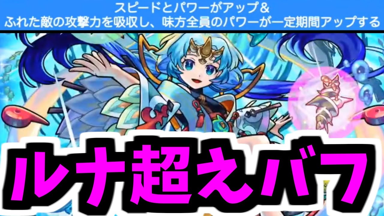 【ワタツミ】バカが考えたSSじゃん・・・これは新時代創ります【モンスト】