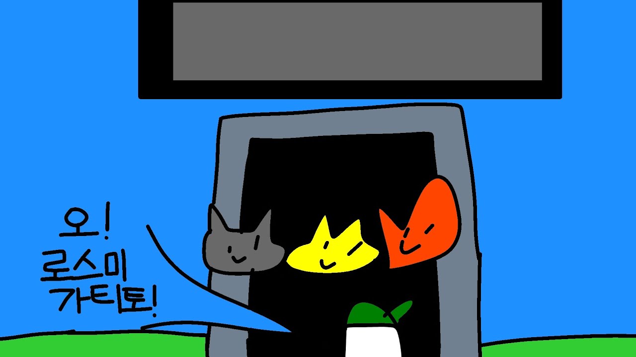 가티토 이스터에그!!??