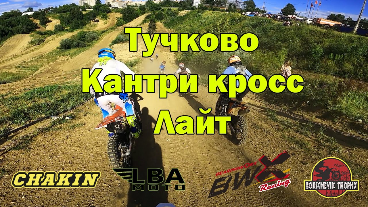 #26 Тучково Кантри кросс лайт 20.07.24