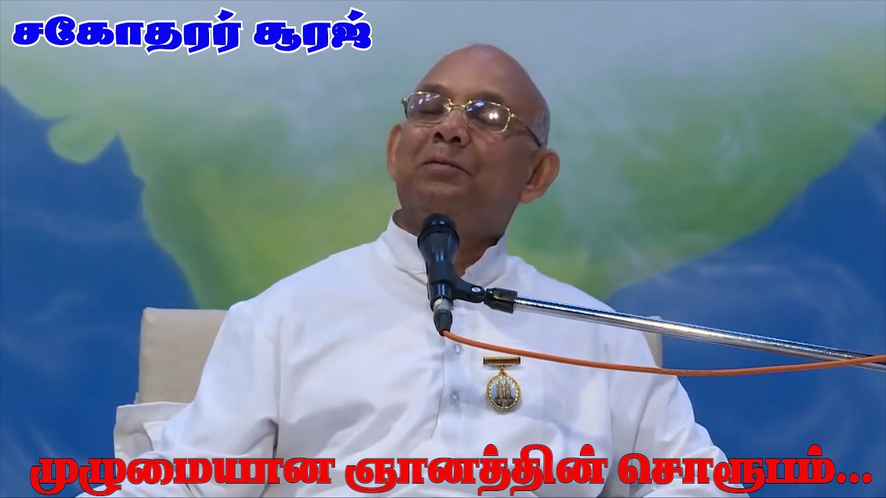 24.02.26 # முழுமையான ஞானத்தின் சொரூபம்...