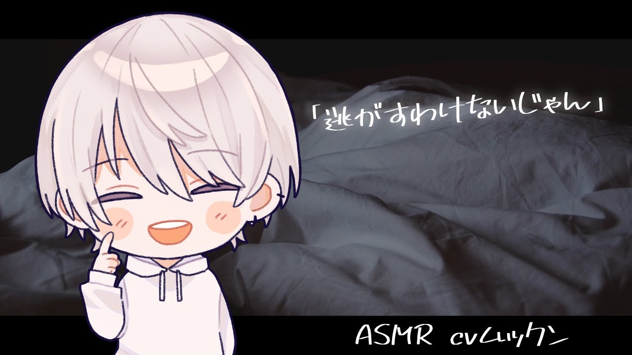 【女性向け】低身長な彼女を逃げられないように抑えて欲望満たしてくる高身長彼氏【シチュエーションボイス】