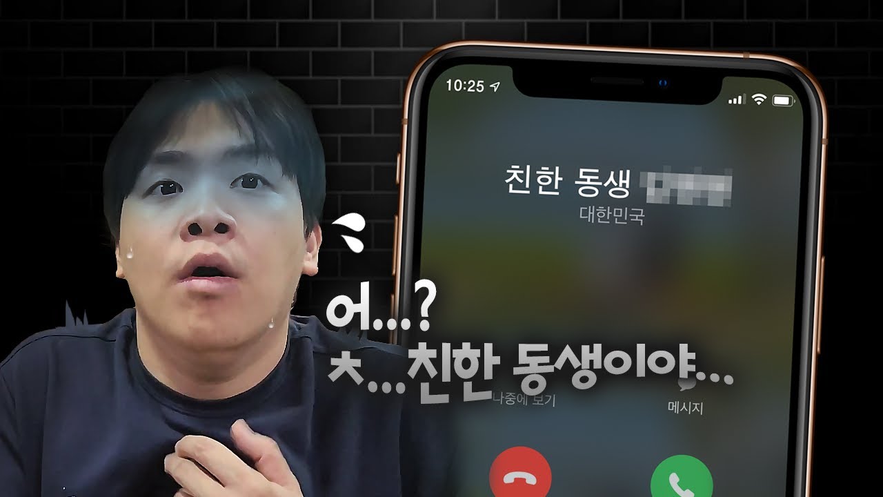 저녁 먹던 도중 구여친에게 온 전화..?