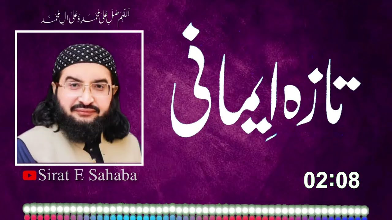 Mohammed Sahaba Di  محمد ص دے صحابہ دی  New kalam 2026 Mufti Saeed Arshad Al Hussaini 