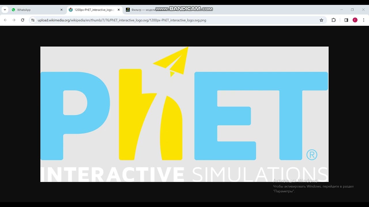 PHeT Обзор интерактивного симулятора