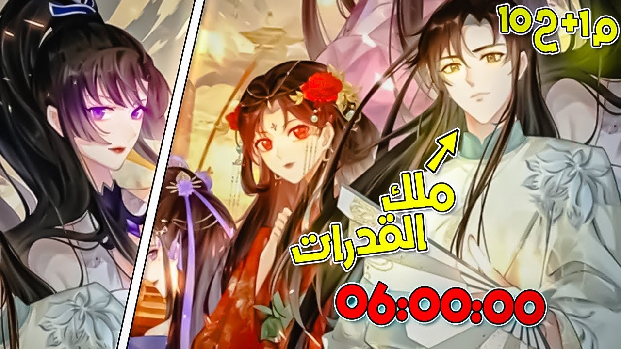 شاب بنتقل لعالم تاني بجسم نبيل😔ضعيف لكنه بيكتشف😱انه يقدر يسرق القدرات🔥ملخص حكاية شيو× م1+ح10