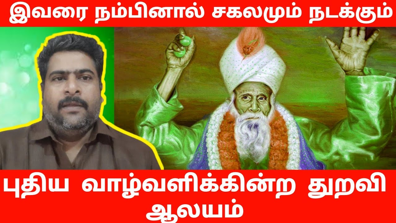 புதிய வாழ்வளிக்கின்ற துறவி ஆலயம் கோடி தாத்தா சற்குருவை நம்பினால் சகலமும் நடக்கும் | kodi swamigal