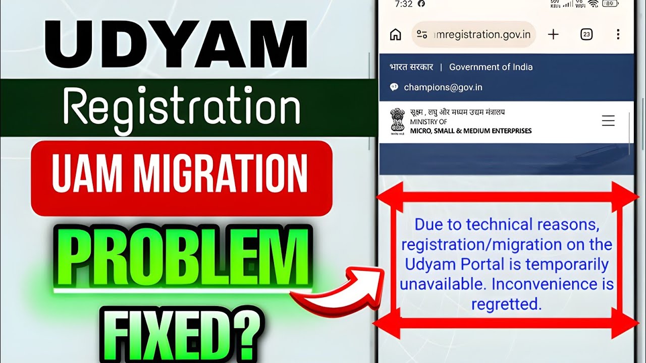 Udyam site not working | udyam registration portal server problem | UAM Migration On temporary issue