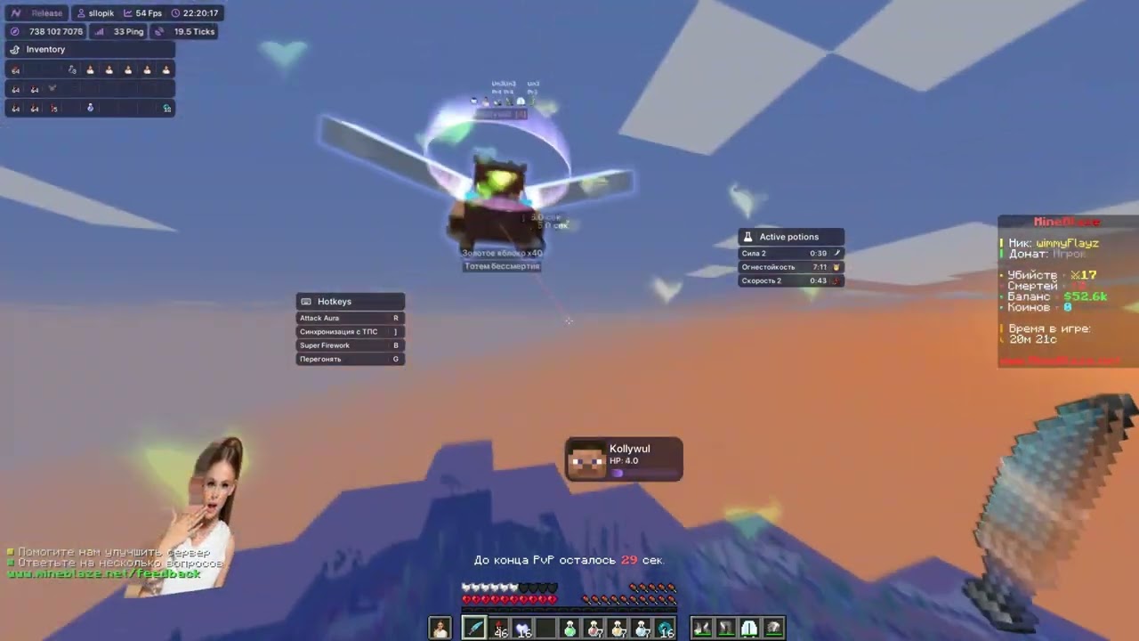 ВЫБИЛ ДНО НА ЭЛИТРА ТАРГЕТЕ 😨 | ГРИФ НА HVH СЕРВЕРЕ MineBlaze🔪 | Nursultan Release✨