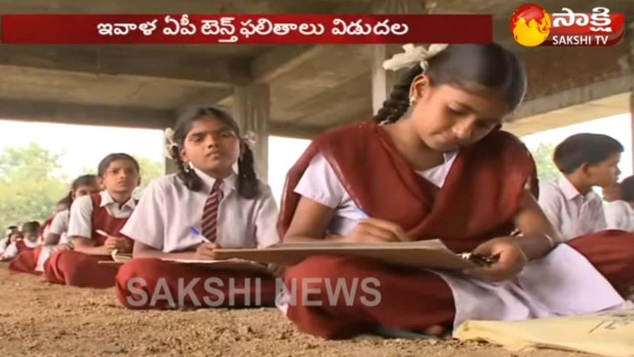 Andhra Pradesh SSC Results 2017: Expected to be declared today at 12 noon