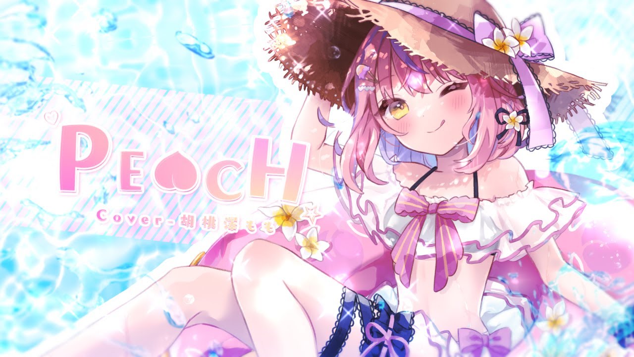 PEACH/大塚愛(covered by 胡桃澤もも)
