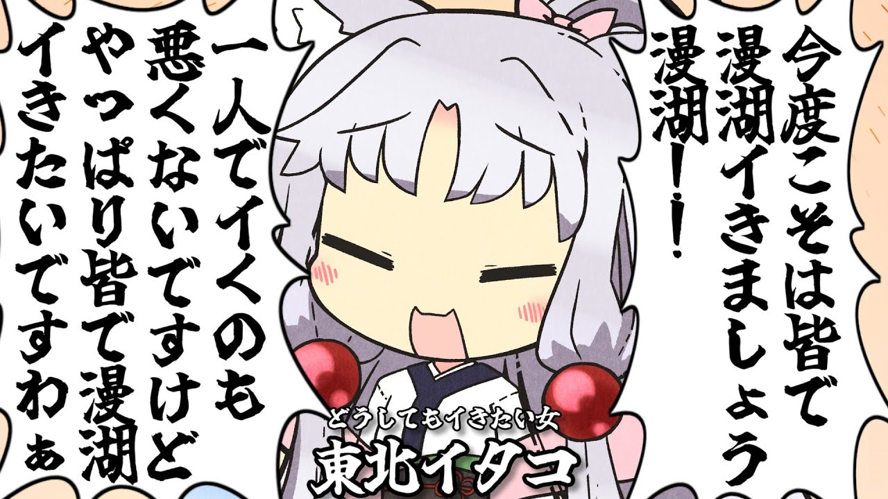 【VOICEROID劇場】東北家の旧情