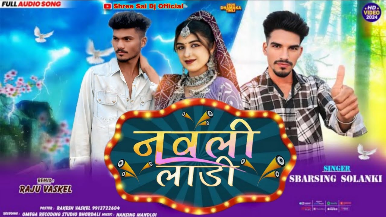 नवली लाडी // new dhamakedar timli song// Singer Sabrsingh Solanki 2026 )