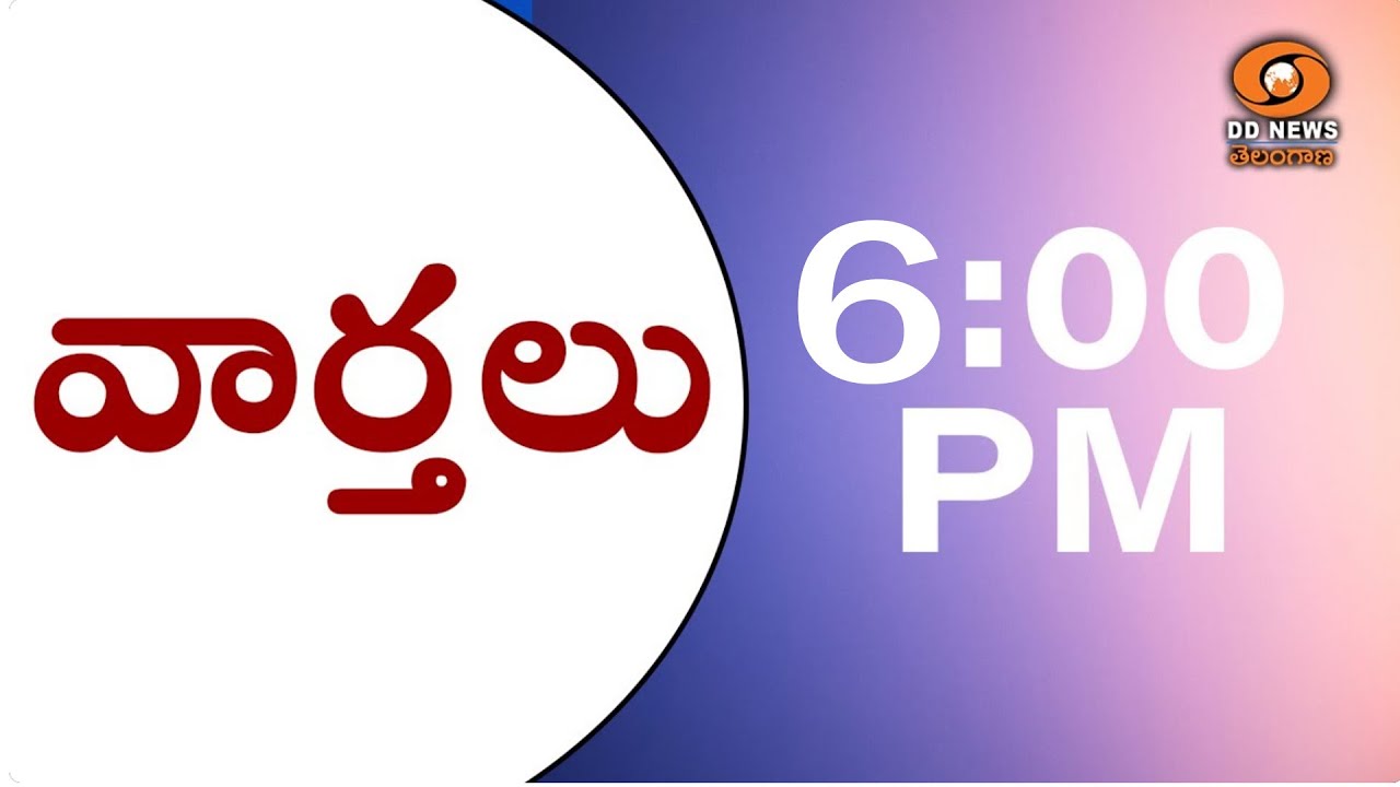 TELUGU NEWS @6PM  || Date: 25-01-2026 ||