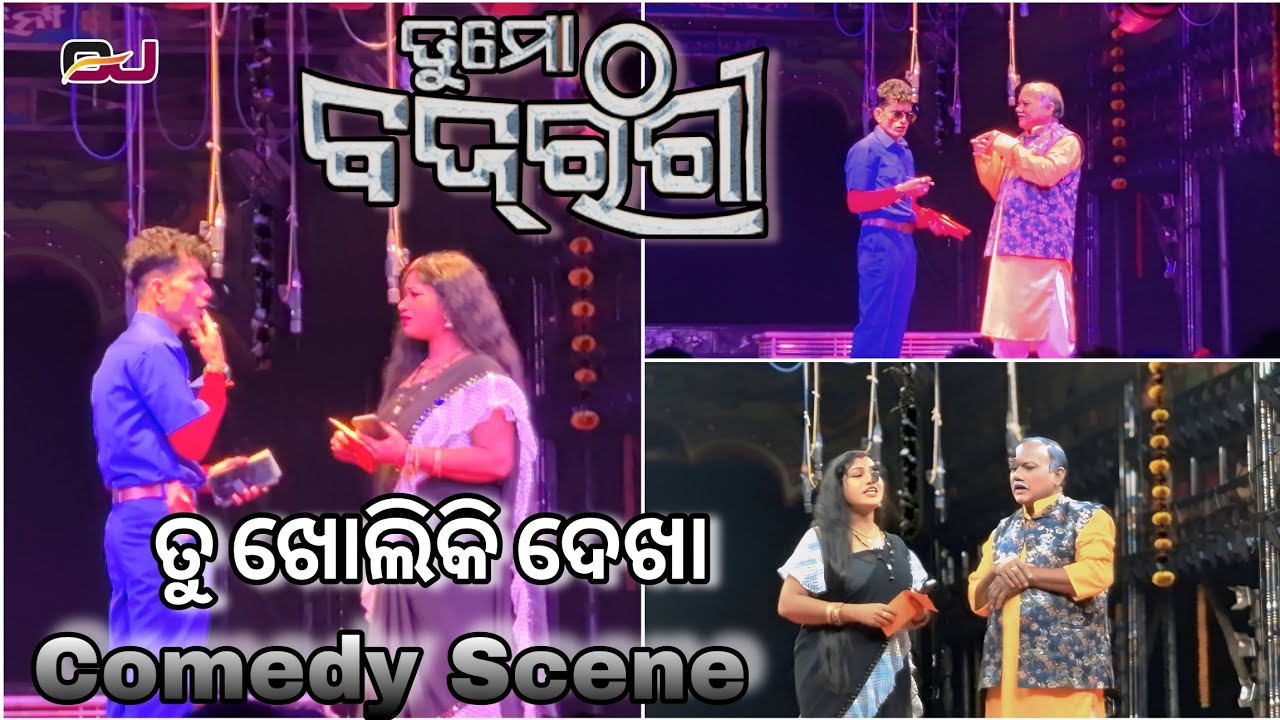 Tu Mo Bajrangi | Tu Mo Bajrangi Comedy Scene| Jatra Singabahini | New Comedy Scene | Odia jatra |