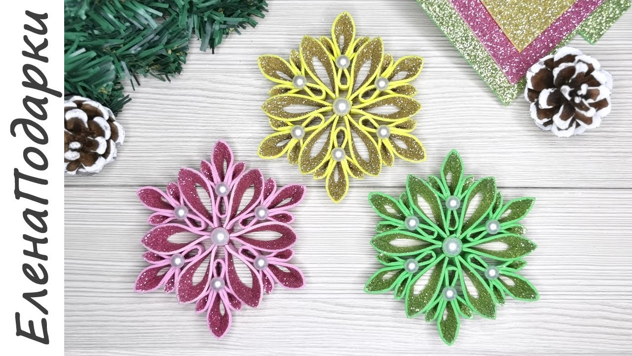 ❄ СНЕЖИНКА НА НОВЫЙ ГОД! ❄ Рождественское украшение из фоамирана DIY ❄