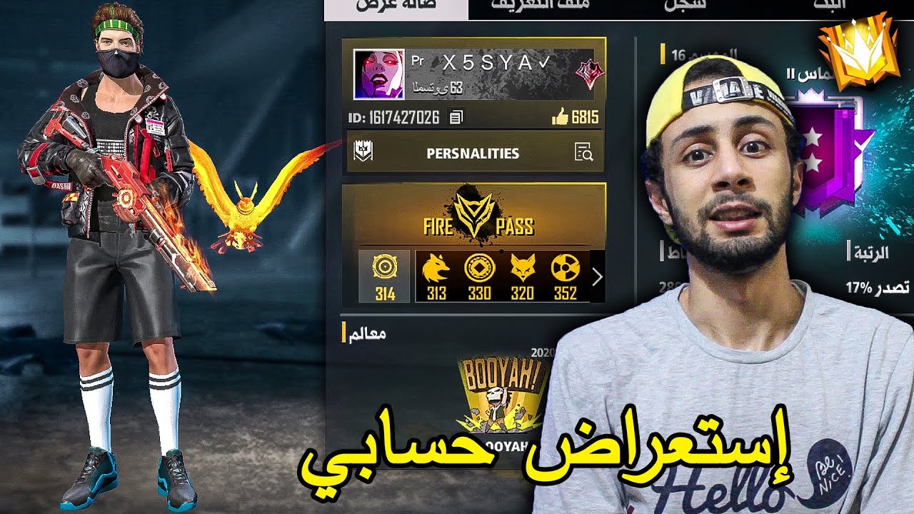 FREE FIRE 🔥 X5Y 🔫 فري فاير : إستعراض حسابي الأفضل في العالم
