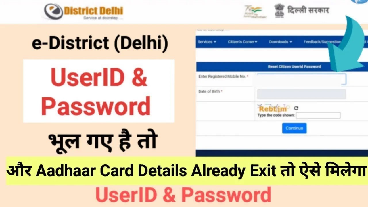 How to get e-District Delhi User ID & Password | e district delhi forgot user id & password 2024