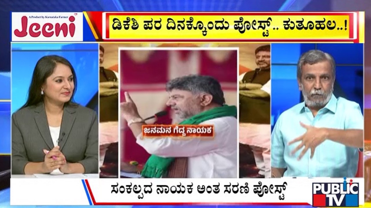 Big Bulletin | ಸಿಎಂ ಪೋಸ್ಟರ್‌ ವಾರ್‌ಗೆ ಡಿಕೆಶಿ ಟೀಂ ಟಕ್ಕರ್‌..! | HR Ranganath