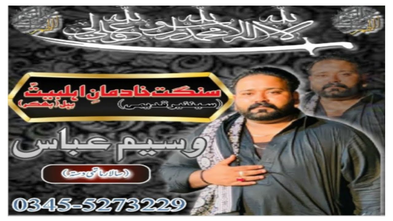 22 Safar F11 Isb Matmi Sangat Khadaan E Ahlyabit Behal Salar Waseem Abbas P03 2025 