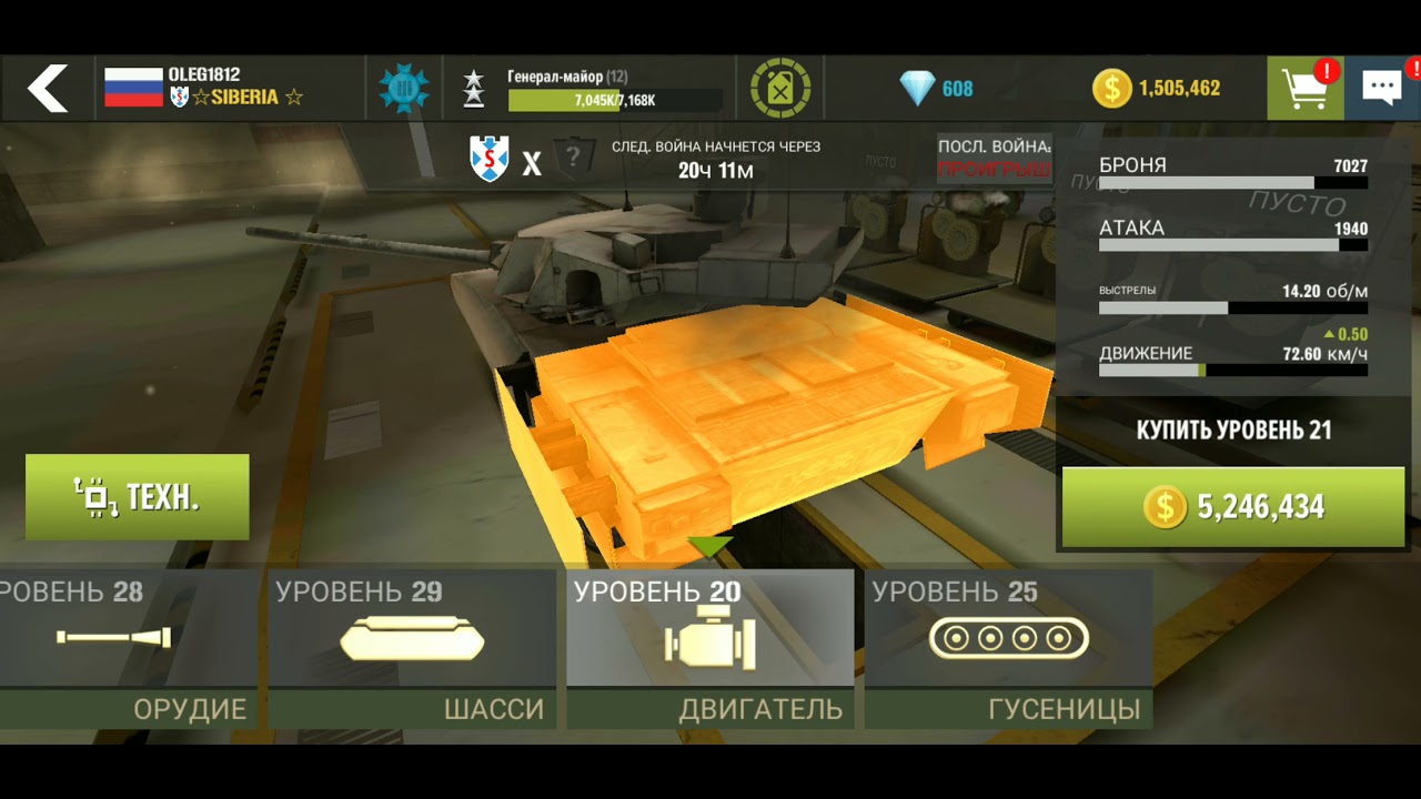 War machine,  танк Армата,  Т14 обзор