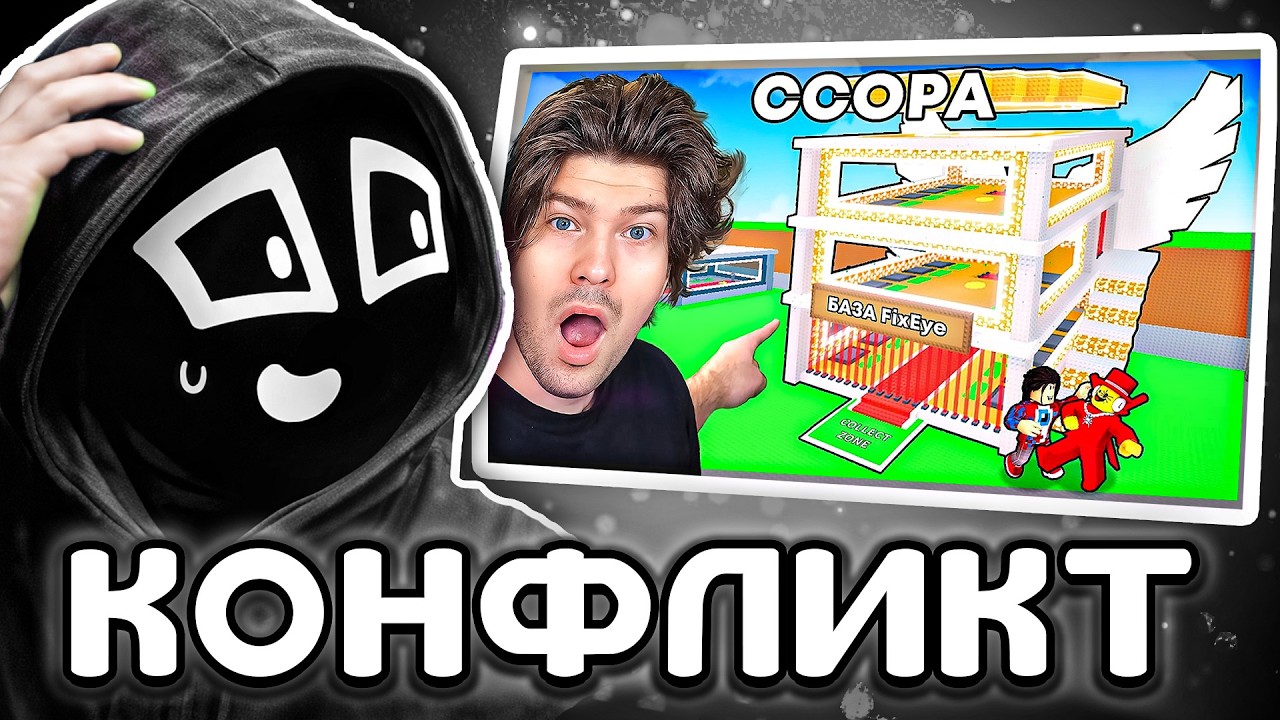 Ен Смотрит - 😱БИТВА с SAMMY за ДИВАЙН БАЗУ в Steal a Brainrot! ССОРА С ЮТУБЕРАМИ