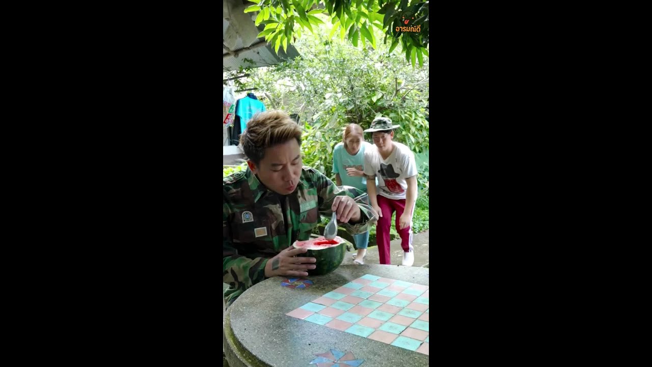 โดนจนไได้ #อารมณ์ดี