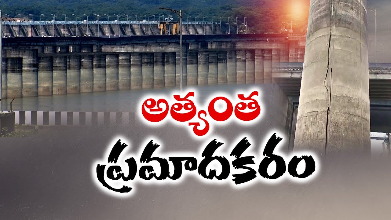 Medigadda Barrage Tops List of Unsafe Dams in India | Central Govt Shocking Report