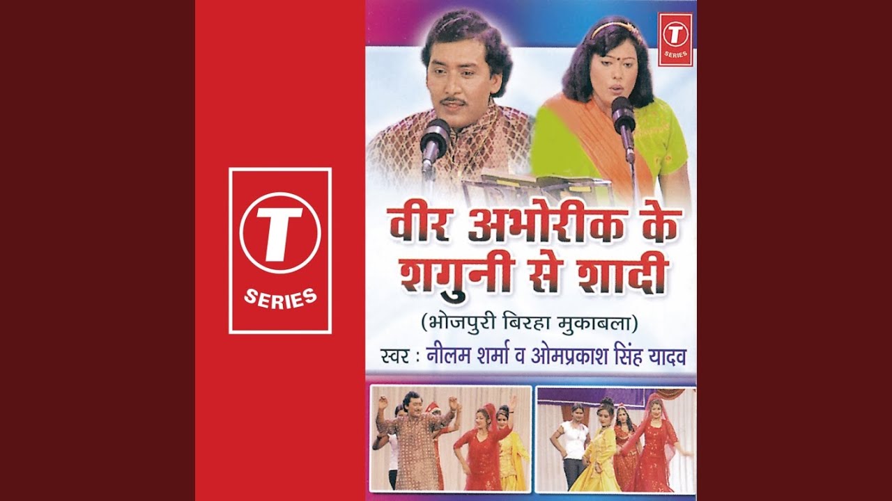 Veer Abhorik Ke Shaguni Se Shaadi