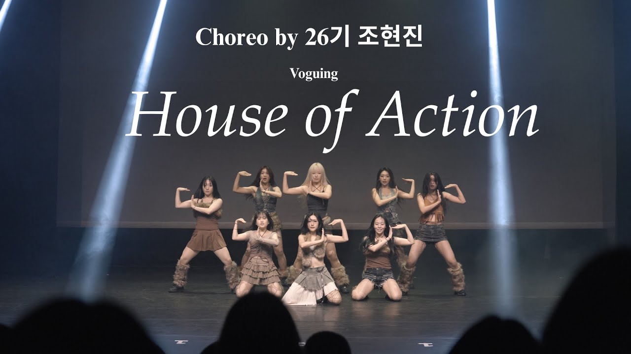 [VOGUING] Pump it HA + King Of HAfrica | House of Action | 2025 제 22회 정기공연 | 이화여대 중앙스트릿댄스동아리 ACTION