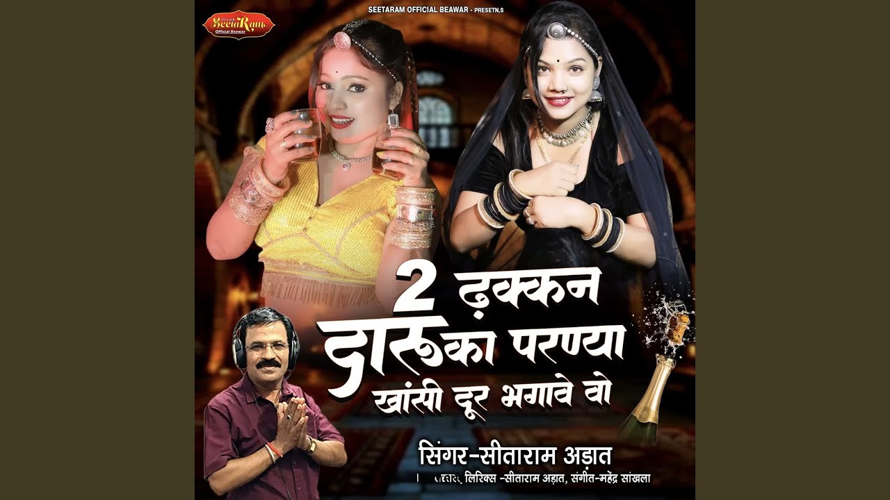 2 Dhakkan Daru Ka Parnaya Khasi Door Bhagave Vo